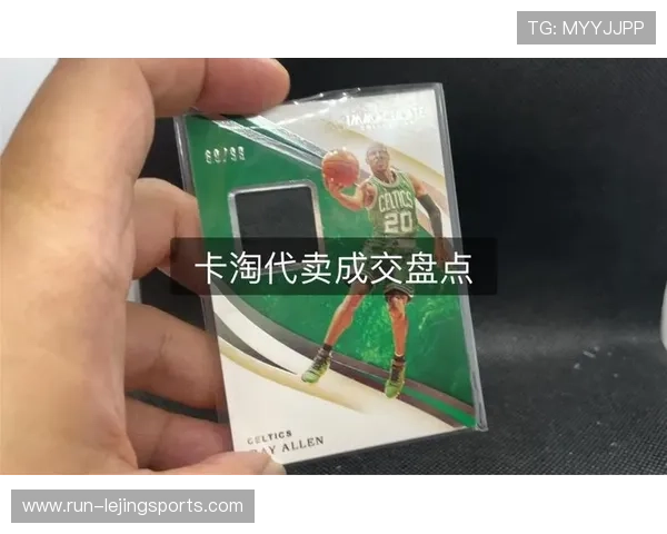 足球球星卡成交价格查询及市场趋势分析报告